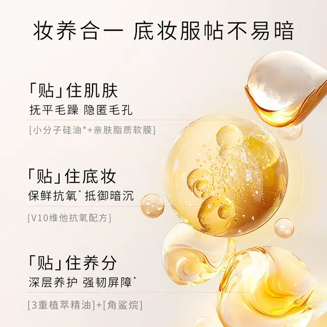 红地球 贴贴霜妆前乳面霜 提亮 隐形毛孔