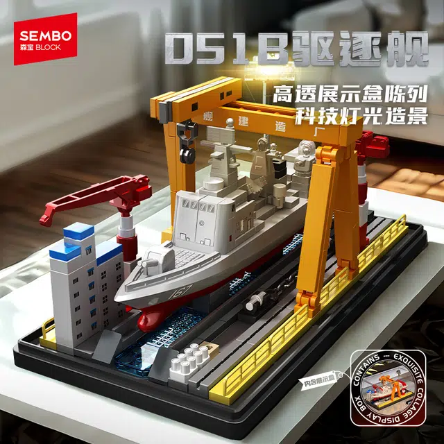 SEMBO 051B 244pcs 208138