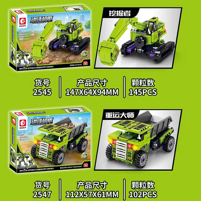 SEMBO 2545-2552