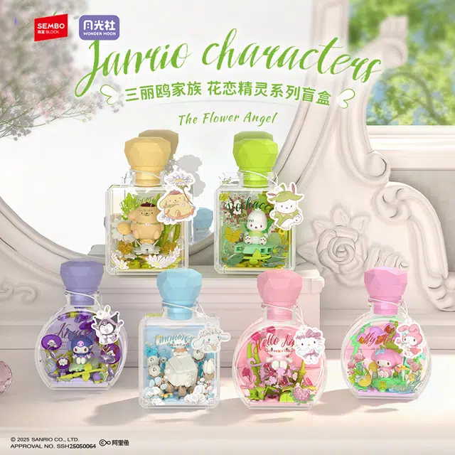 SEMBO x Sanrio Hello Kitty 0-300PCS 803305-A