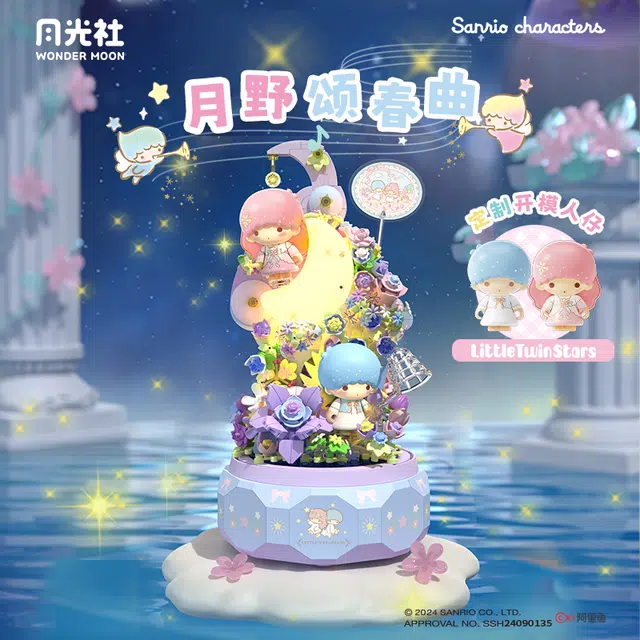 SEMBO x Sanrio Hello Kitty 601-1000PCS 803301-02X