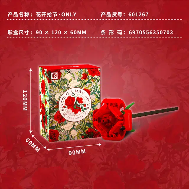 SEMBO ONLY 601267