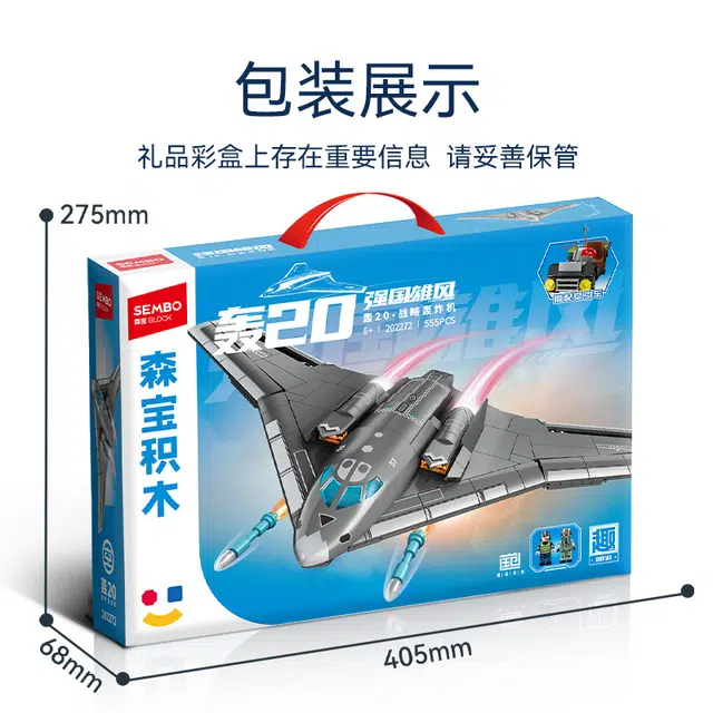 SEMBO 20- 555pcs 202272-1