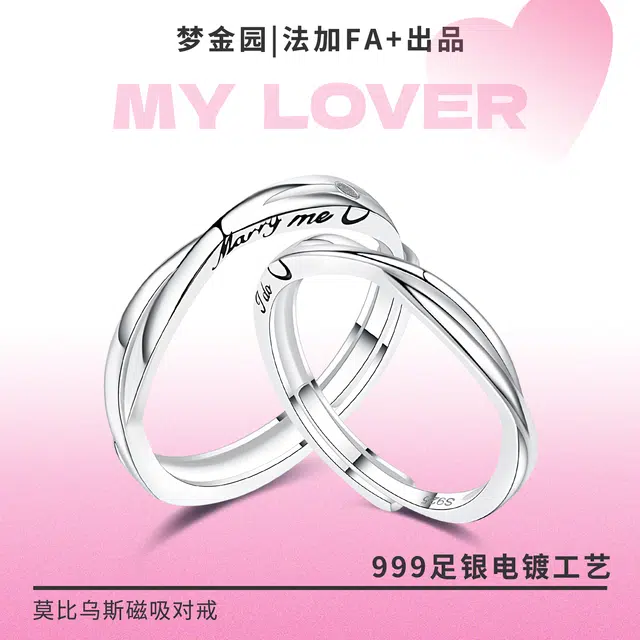FA+ marry me I do ins S999