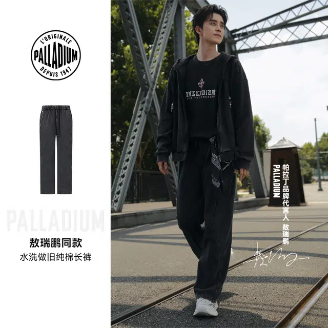 Palladium