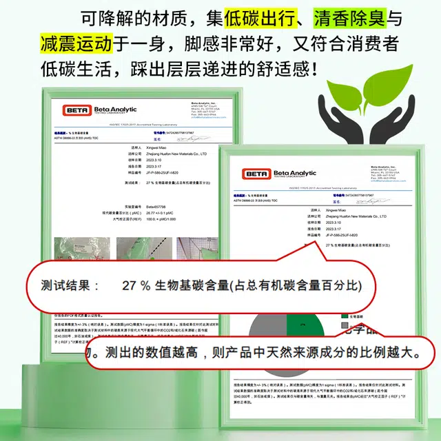邦尼世家 高弹螺母减震 生物基透气网布 鞋垫 男女同款情侣款