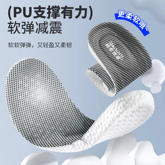 PU