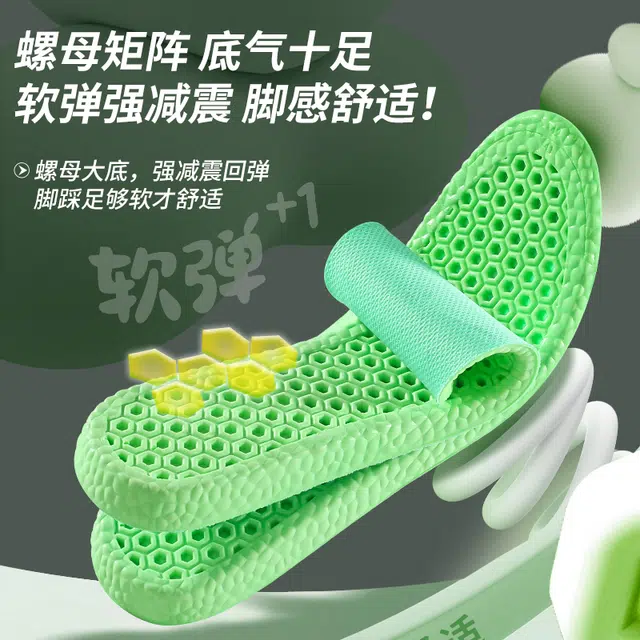 邦尼世家 高弹螺母减震 生物基透气网布 鞋垫 男女同款情侣款