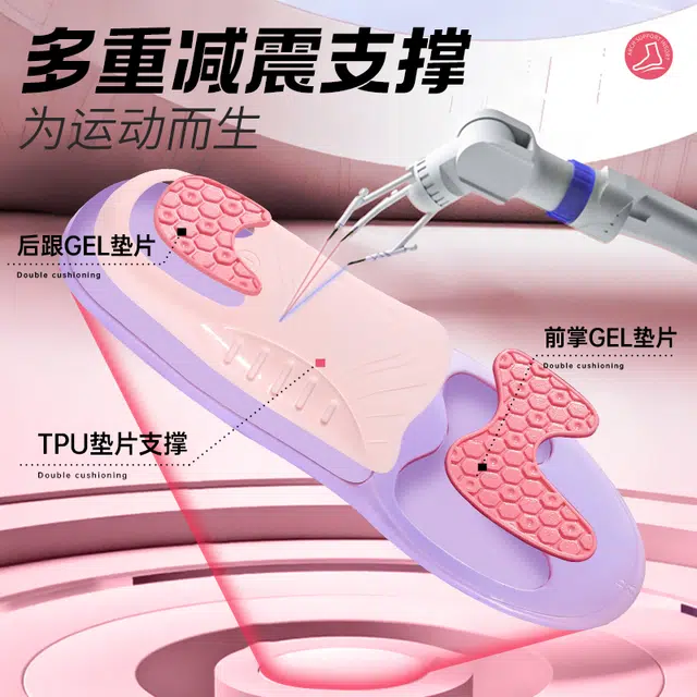 邦尼世家 炫彩浅粉足弓支撑运动减震护足抗扭扁平足平底足矫形 透气平纹布 鞋垫 男女同款情侣款
