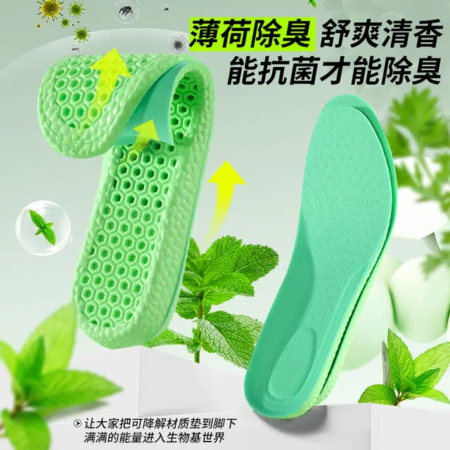邦尼世家 高弹螺母减震 生物基透气网布 鞋垫 男女同款情侣款