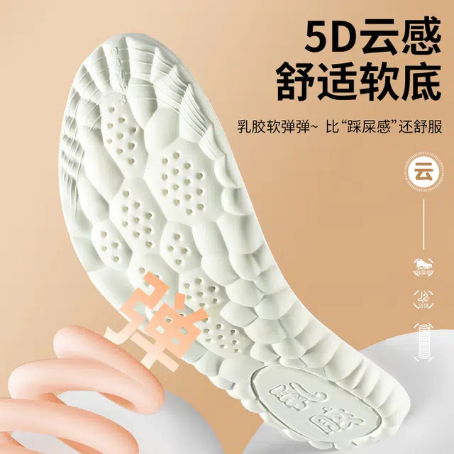 邦尼世家 软弹 牛皮 鞋垫 男女同款情侣款