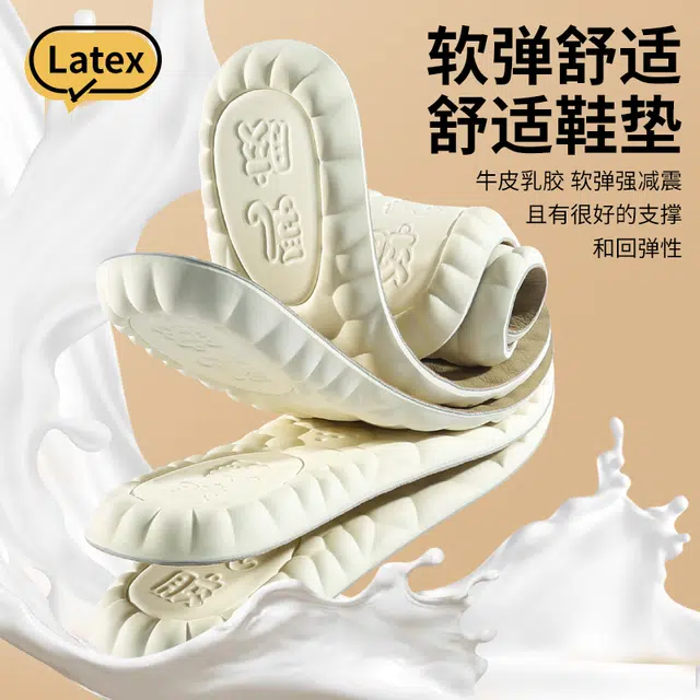 邦尼世家 软弹 牛皮 鞋垫 男女同款情侣款