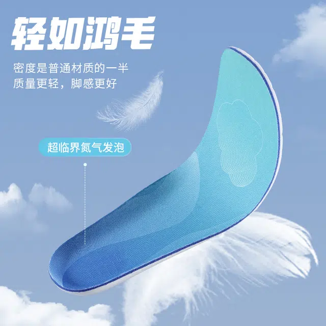 邦尼世家 超临界轻鸿款运动专用氮气发泡 海波丽 鞋垫 男女同款情侣款