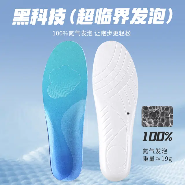 邦尼世家 超临界轻鸿款运动专用氮气发泡 海波丽 鞋垫 男女同款情侣款