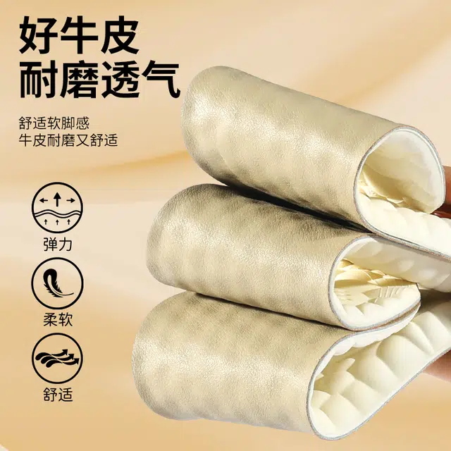 邦尼世家 软弹 牛皮 鞋垫 男女同款情侣款