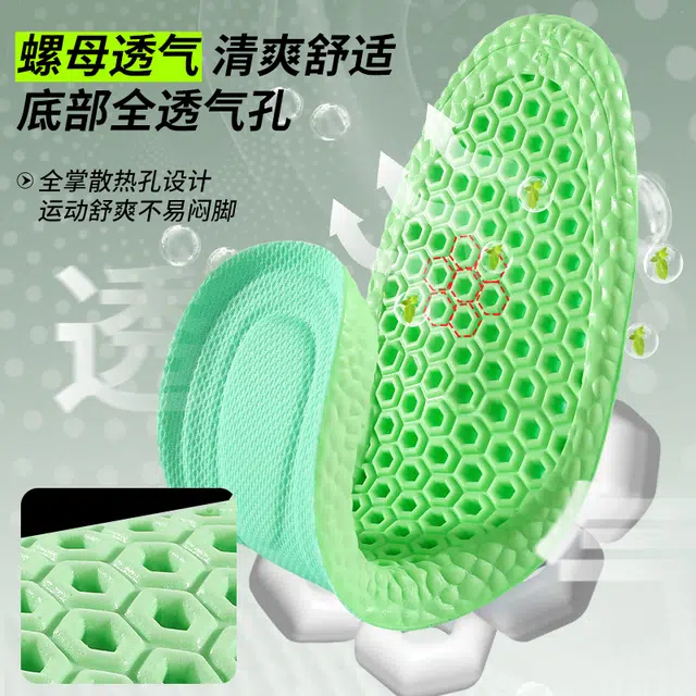 邦尼世家 高弹螺母减震 生物基透气网布 鞋垫 男女同款情侣款