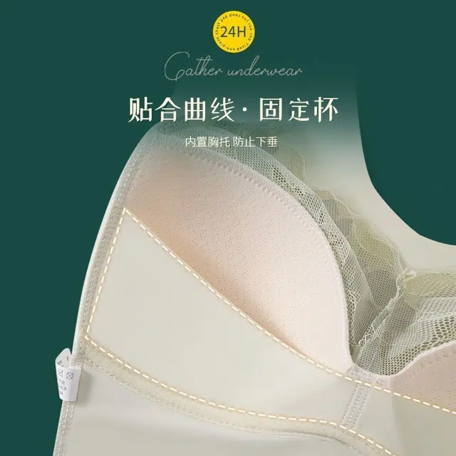 新世家族 薄款蕾丝杯面背心肩带无痕无钢圈聚拢防下垂上托不位移侧收副乳抹文胸 女款 组合装
