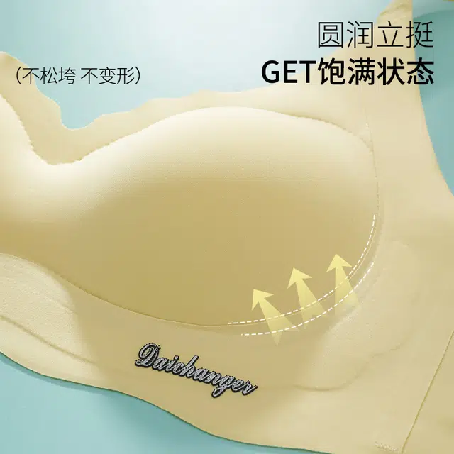 新世家族 无痕运动薄款大胸显小无钢圈聚拢收副乳防下垂美背文胸 女款 组合装