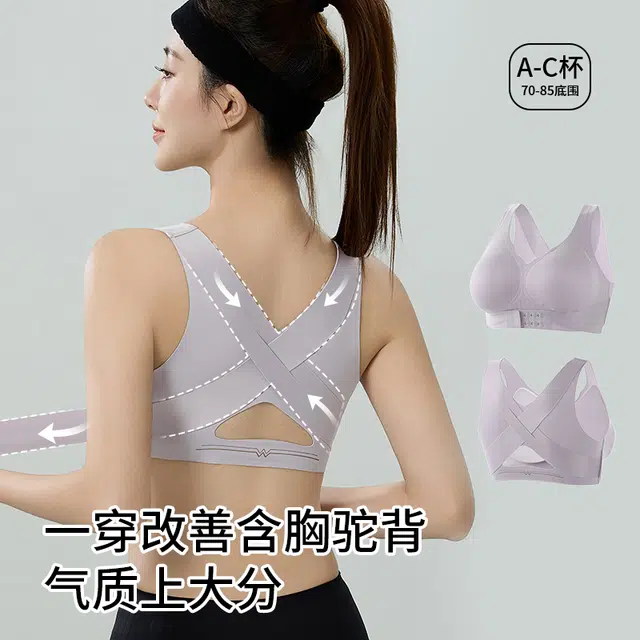 新世家族 提拉聚拢前扣式调整型防下垂矫正运动塑型专用文胸 女款 组合装