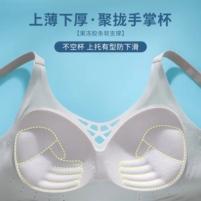 新世家族 软支撑透气超薄无钢圈聚拢舒适无痕文胸 女款 组合装