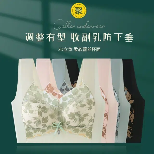 新世家族 薄款蕾丝杯面背心肩带无痕无钢圈聚拢防下垂上托不位移侧收副乳抹文胸 女款 组合装
