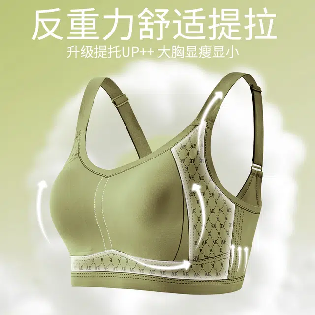 新世家族 聚拢提拉防下垂大胸显小全罩杯侧收副乳无痕舒适柔软轻薄透气高弹不勒立体固定杯防滑无钢圈文胸 女款 组合装