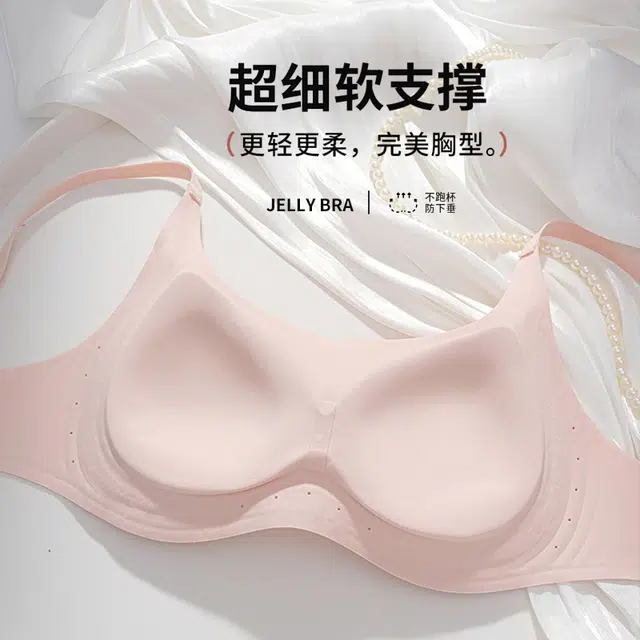 新世家族 纯色无钢圈软支撑半固定杯舒适透气无痕聚拢胸罩文胸 女款 组合装