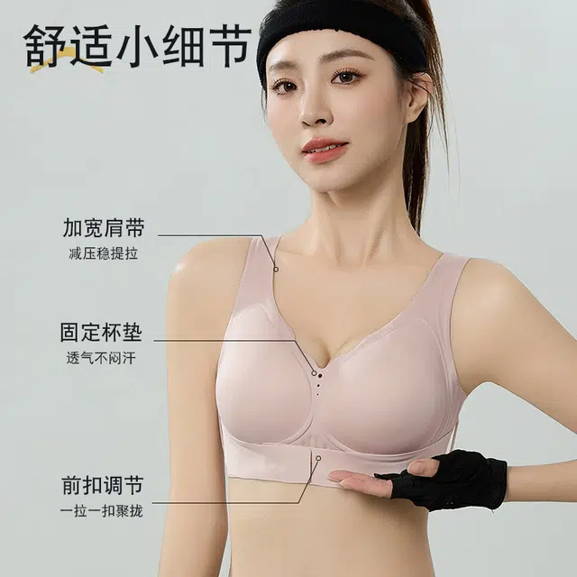 新世家族 提拉聚拢前扣式调整型防下垂矫正运动塑型专用文胸 女款 组合装
