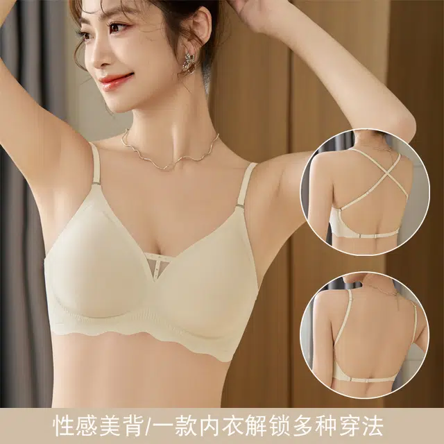 新世家族 半固定杯无痕光面透气交叉美背无钢圈聚拢文胸 女款 组合装