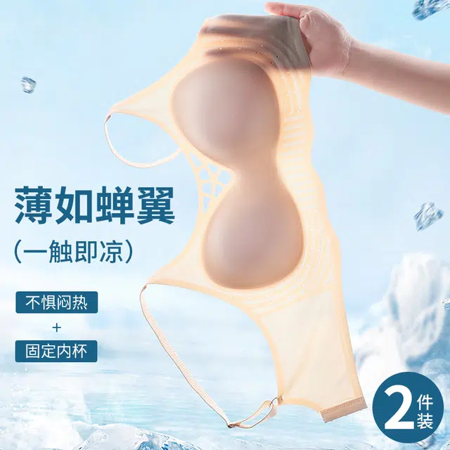 新世家族 软支撑透气超薄无钢圈聚拢舒适无痕文胸 女款 组合装