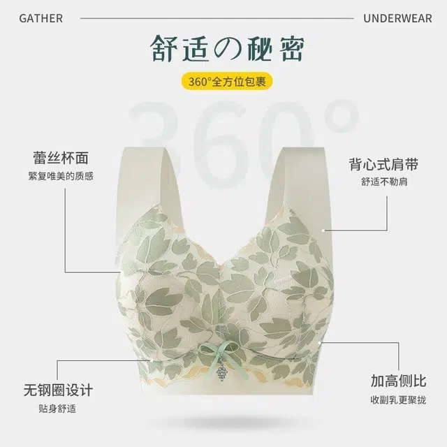 新世家族 薄款蕾丝杯面背心肩带无痕无钢圈聚拢防下垂上托不位移侧收副乳抹文胸 女款 组合装