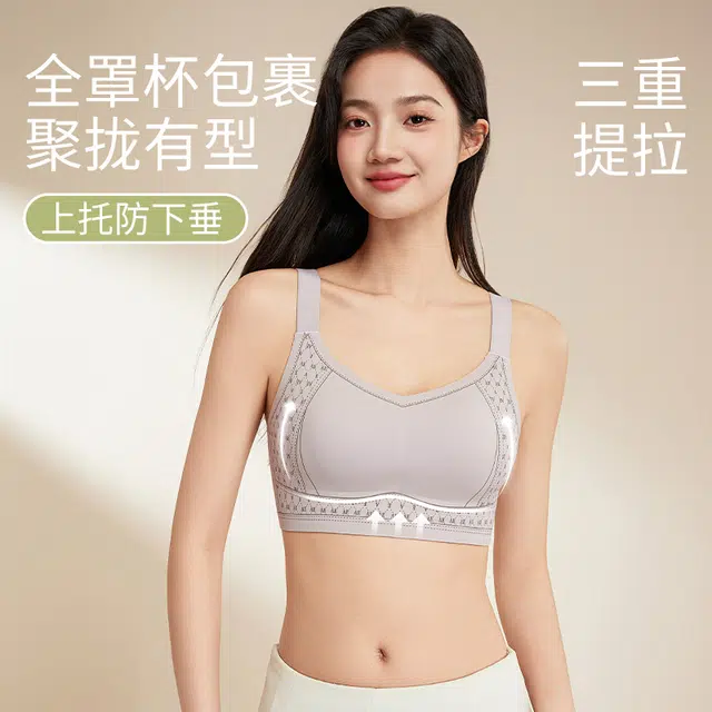 新世家族 聚拢提拉防下垂大胸显小全罩杯侧收副乳无痕舒适柔软轻薄透气高弹不勒立体固定杯防滑无钢圈文胸 女款 组合装