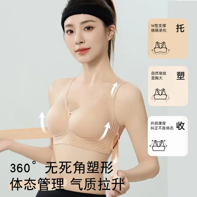 新世家族 提拉聚拢前扣式调整型防下垂矫正运动塑型专用文胸 女款 组合装