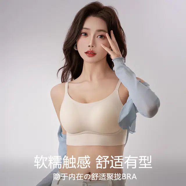 新世家族 磨毛无痕无钢圈美背聚拢收副乳防下垂保暖背心式文胸 女款 组合款