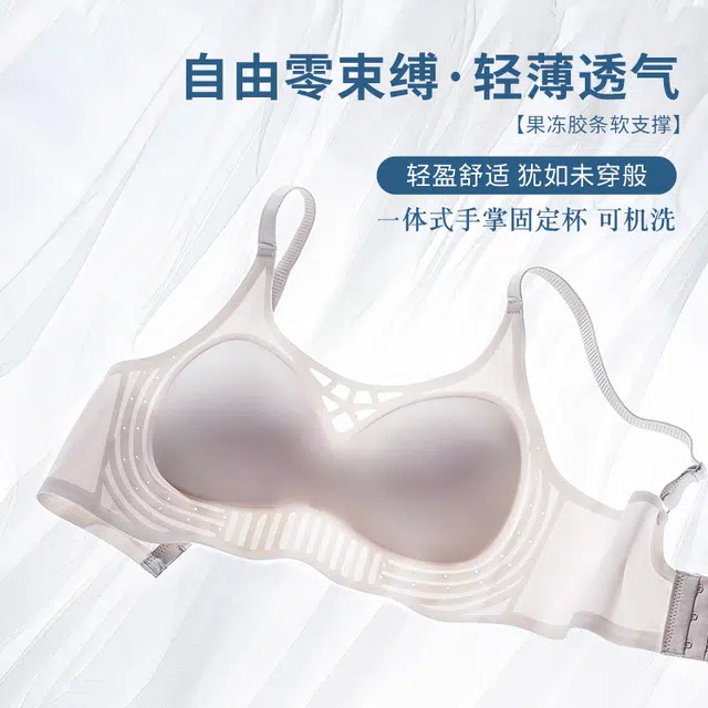 新世家族 软支撑透气超薄无钢圈聚拢舒适无痕文胸 女款 组合装