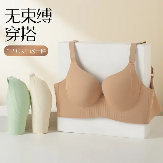 新世家族 简约无痕性感收副乳聚拢无钢圈舒适透气一片式纯色文胸 女款 组合装