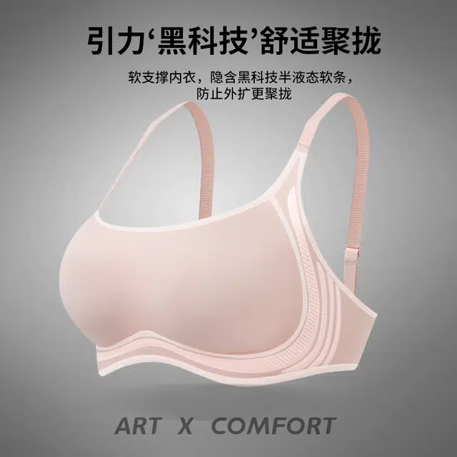 新世家族 纯色无钢圈软支撑半固定杯舒适透气无痕聚拢胸罩文胸 女款 组合装