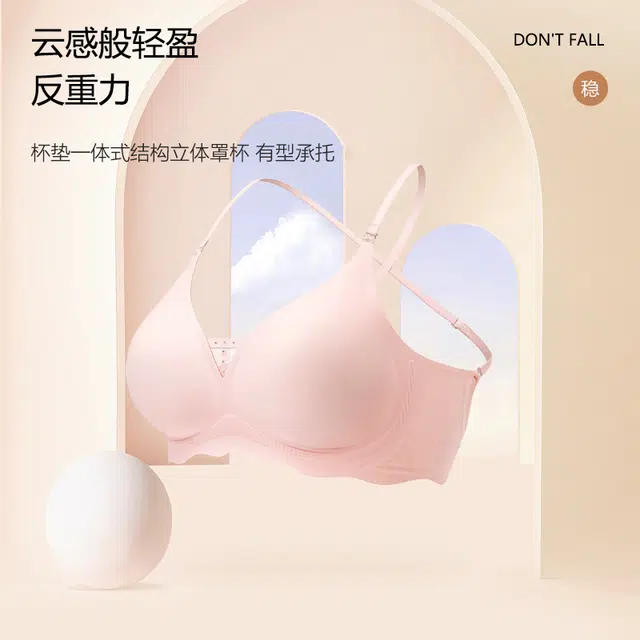 新世家族 半固定杯无痕光面透气交叉美背无钢圈聚拢文胸 女款 组合装