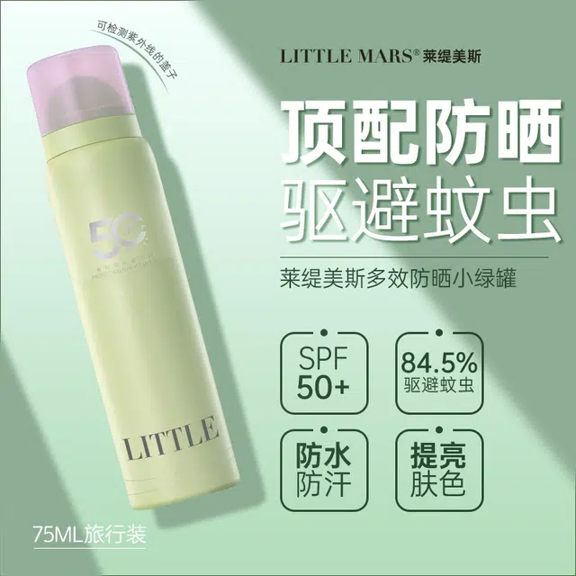 LITTLE MARS50 SPF50+ 75ml130ml