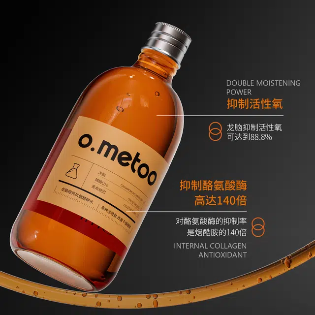 O.METOO 230ml