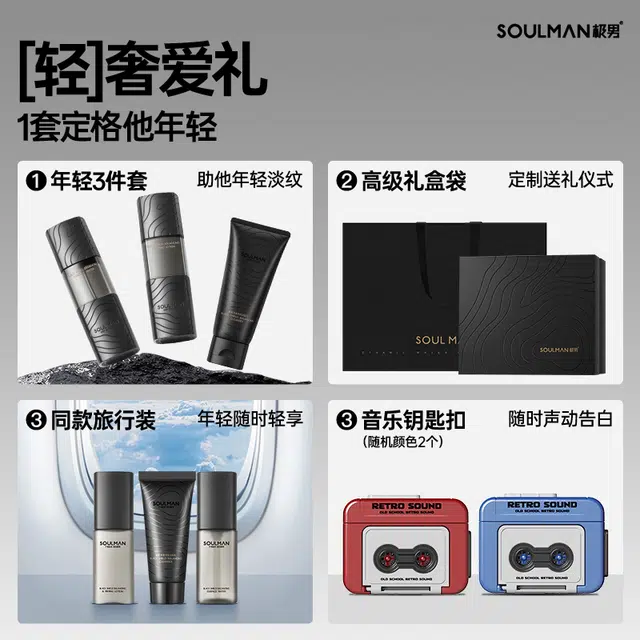 极男 黑盾男士舒缓抗皱衰护肤套装礼盒紧致抗初老 保湿补水控油清洁 控油换季送礼
