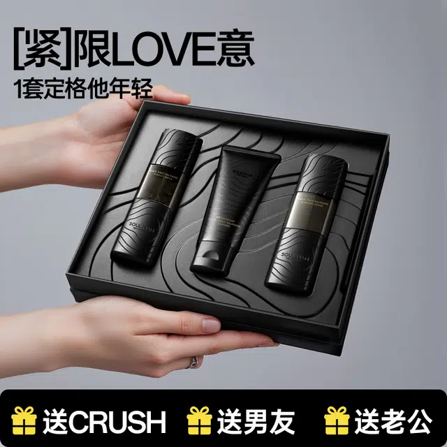 极男 黑盾男士舒缓抗皱衰护肤套装礼盒紧致抗初老 保湿补水控油清洁 控油换季送礼