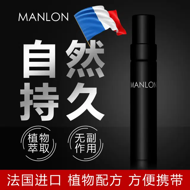 MANLON 3ml