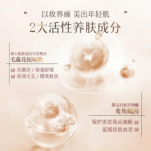 毕生堂美颜有色精华液抗老精华液 保湿抗皱提亮