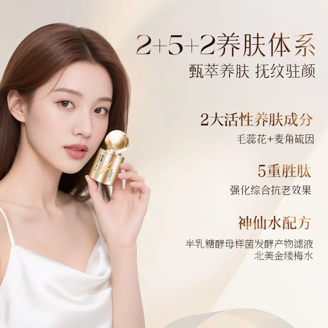 毕生堂美颜有色精华液抗老精华液 保湿抗皱提亮