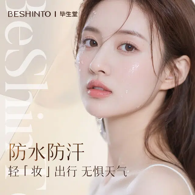 毕生堂美颜有色精华液抗老精华液 保湿抗皱提亮
