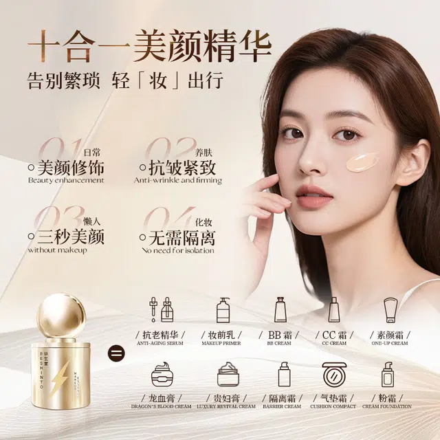 毕生堂美颜有色精华液抗老精华液 保湿抗皱提亮