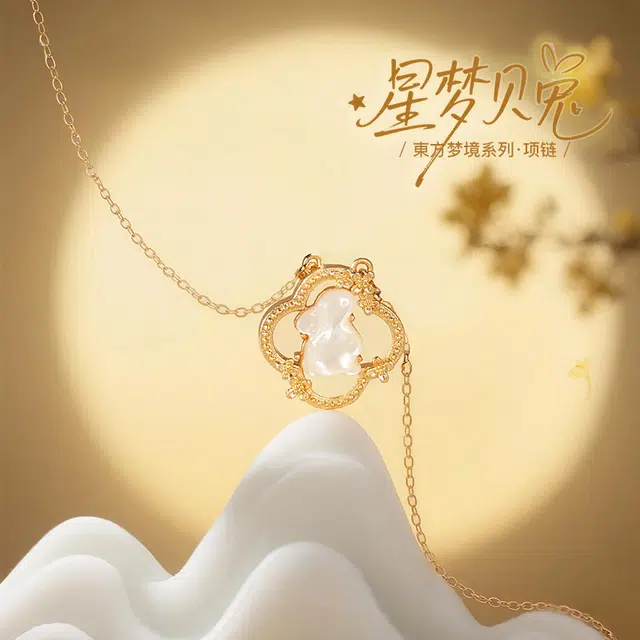 大英博物馆 东方梦境系列 高颜值 星梦贝兔 铜镀金 项链 女款