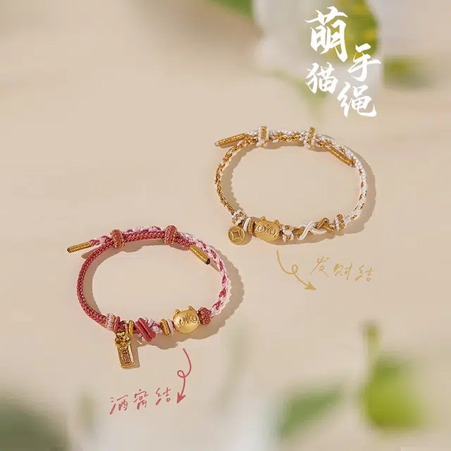 大英博物馆 盖亚·安德森猫和她的朋友们系列 金色 发发结手绳 开运酒窝结 可调节 铜镀金 手链 男女同款情侣款