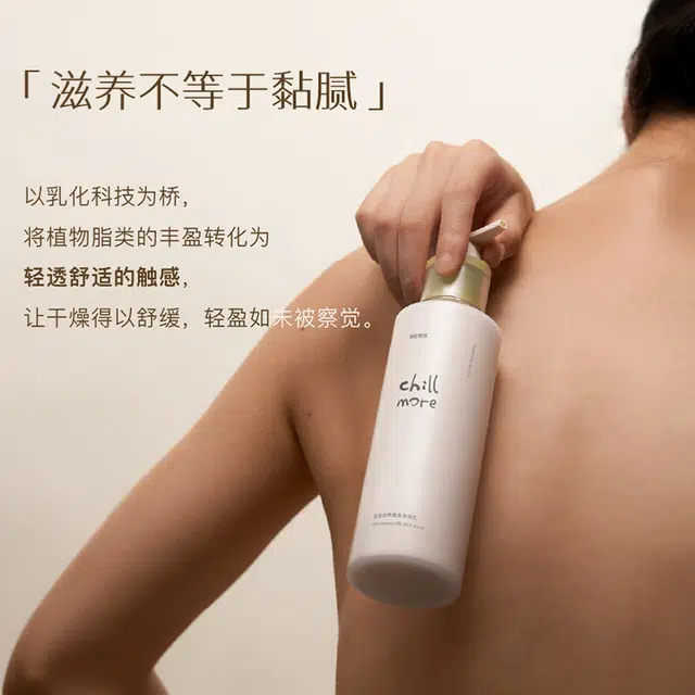 chillmore 2260ml*2